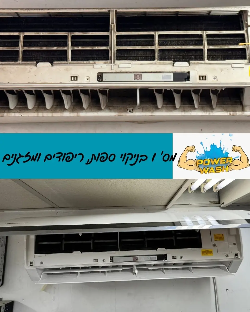 ניקוי מזגן מקצועי